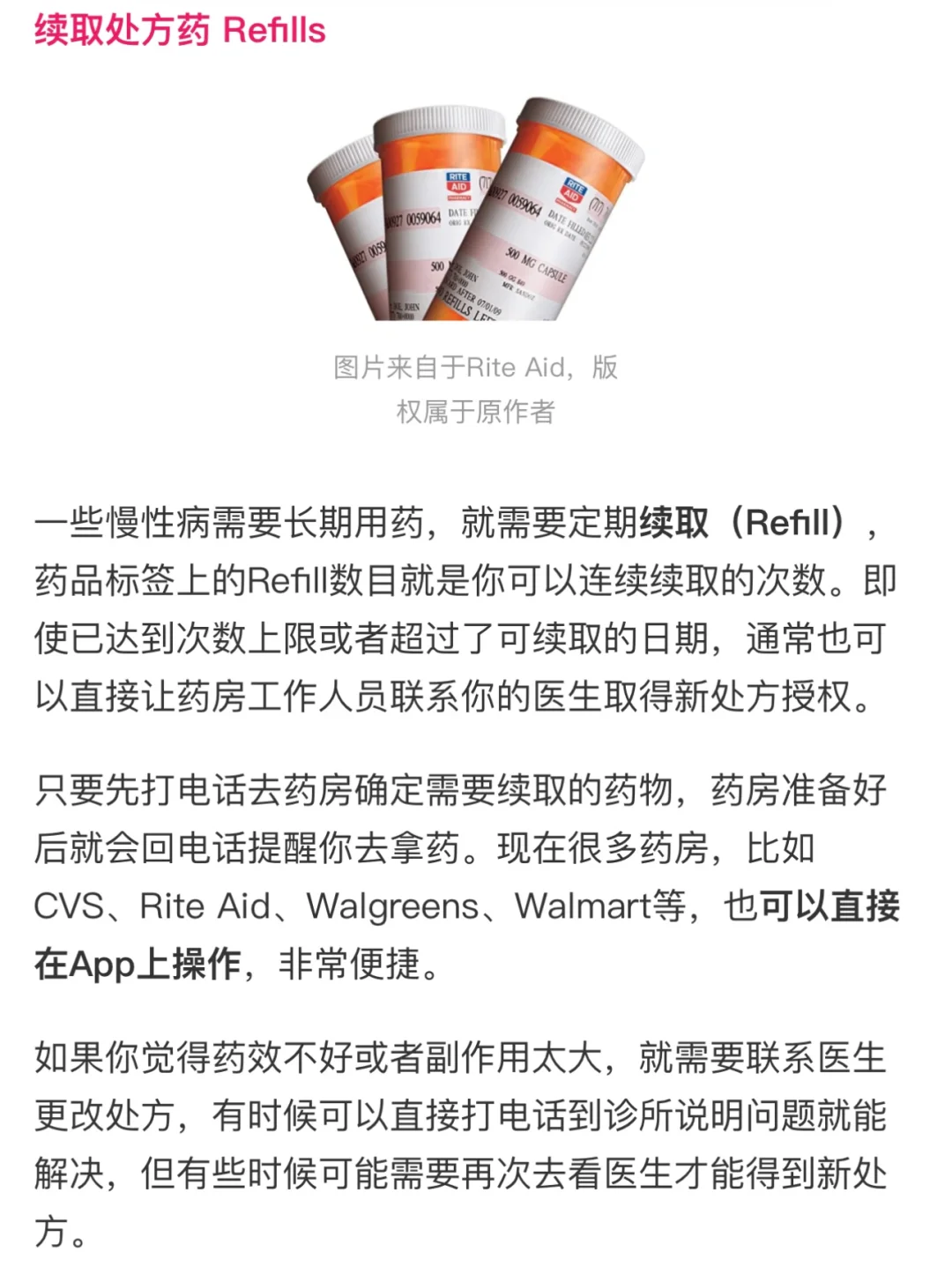 药房省钱攻略‼️这些处方药没保险也免费?