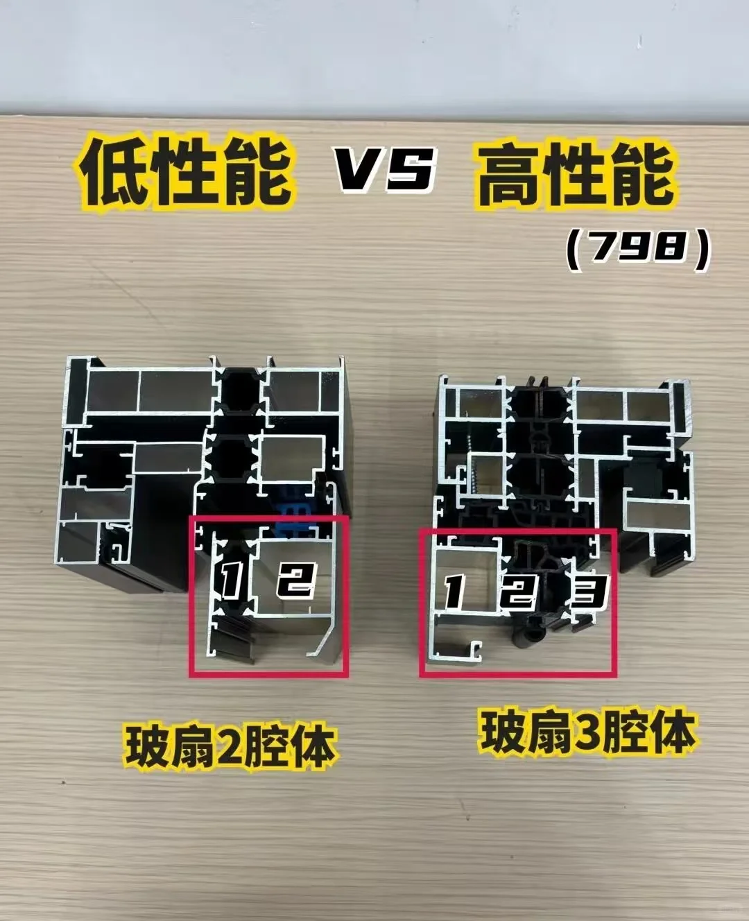 从窗框材料到隔热性能,系统窗断桥铝对比