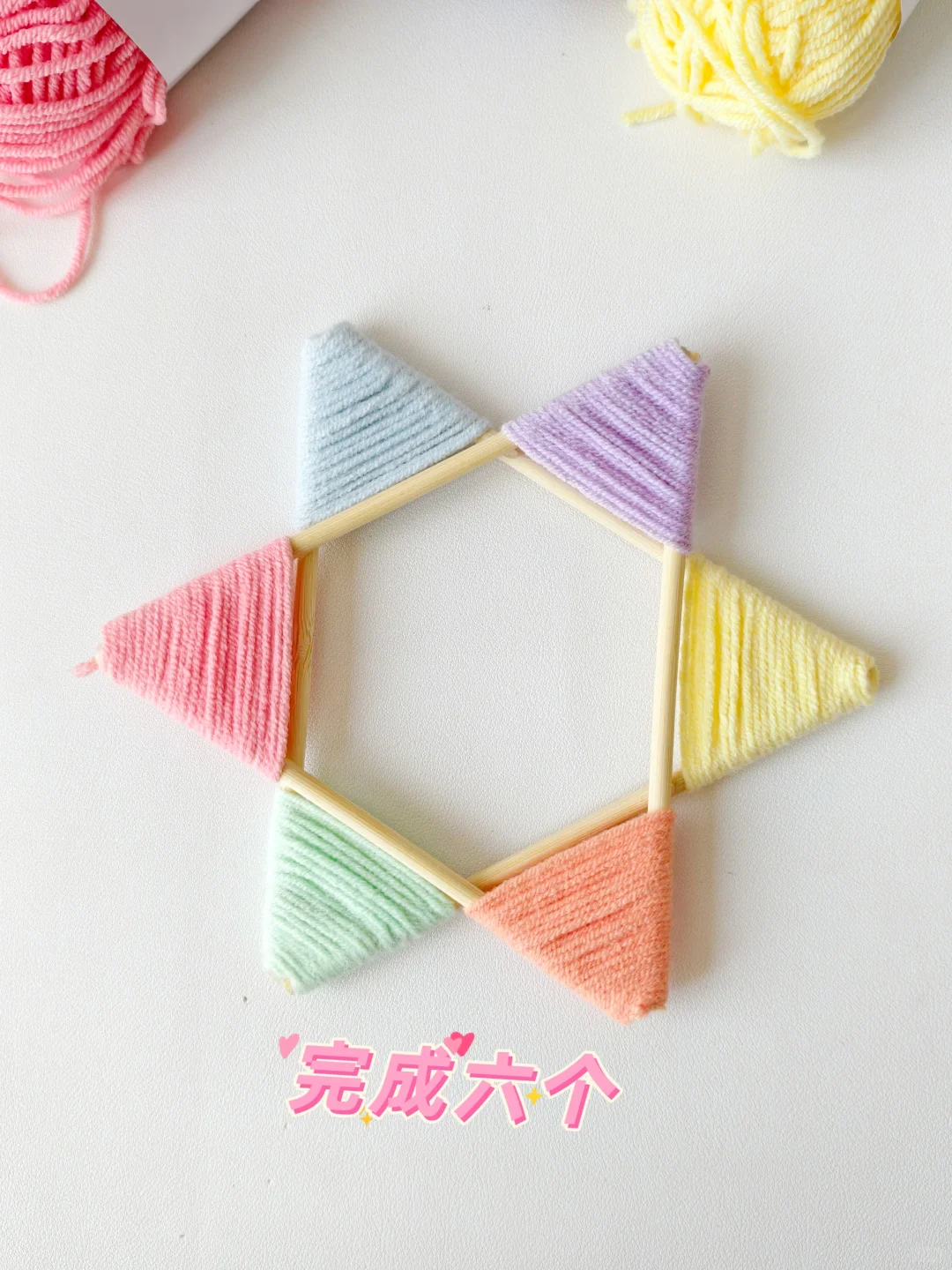 做个不一样的星星吧！