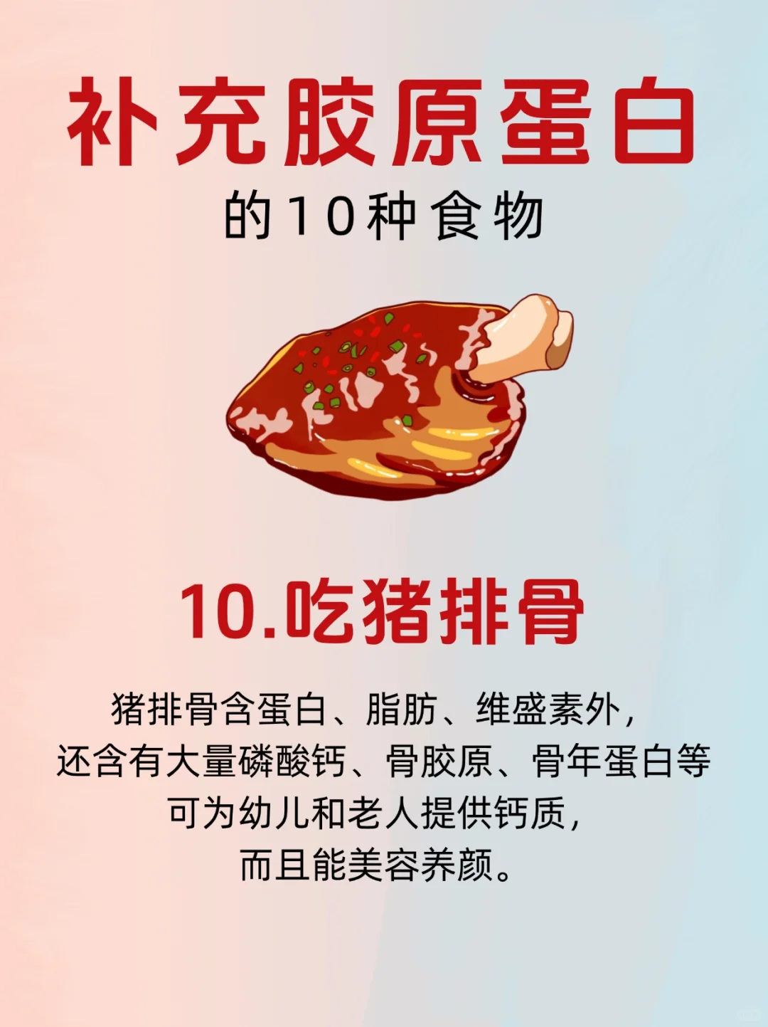 ?吃这10种食物让你的胶原蛋白满满哒