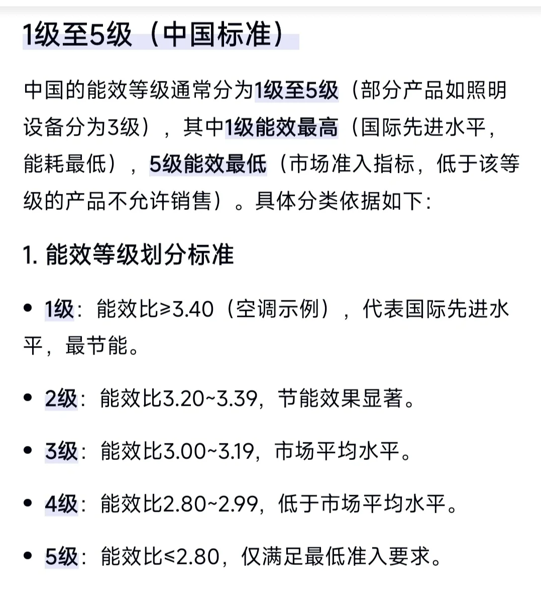 当心住公寓可怕的电费消耗