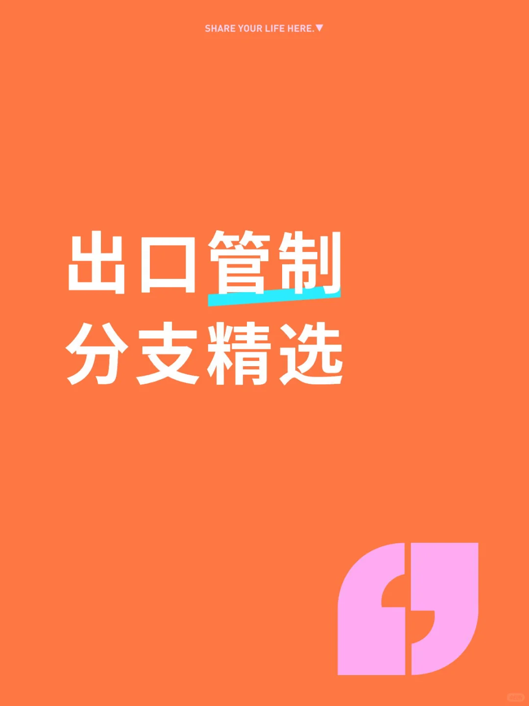 超硬材料、稀土、石墨烯、稀有金属等行业龙头