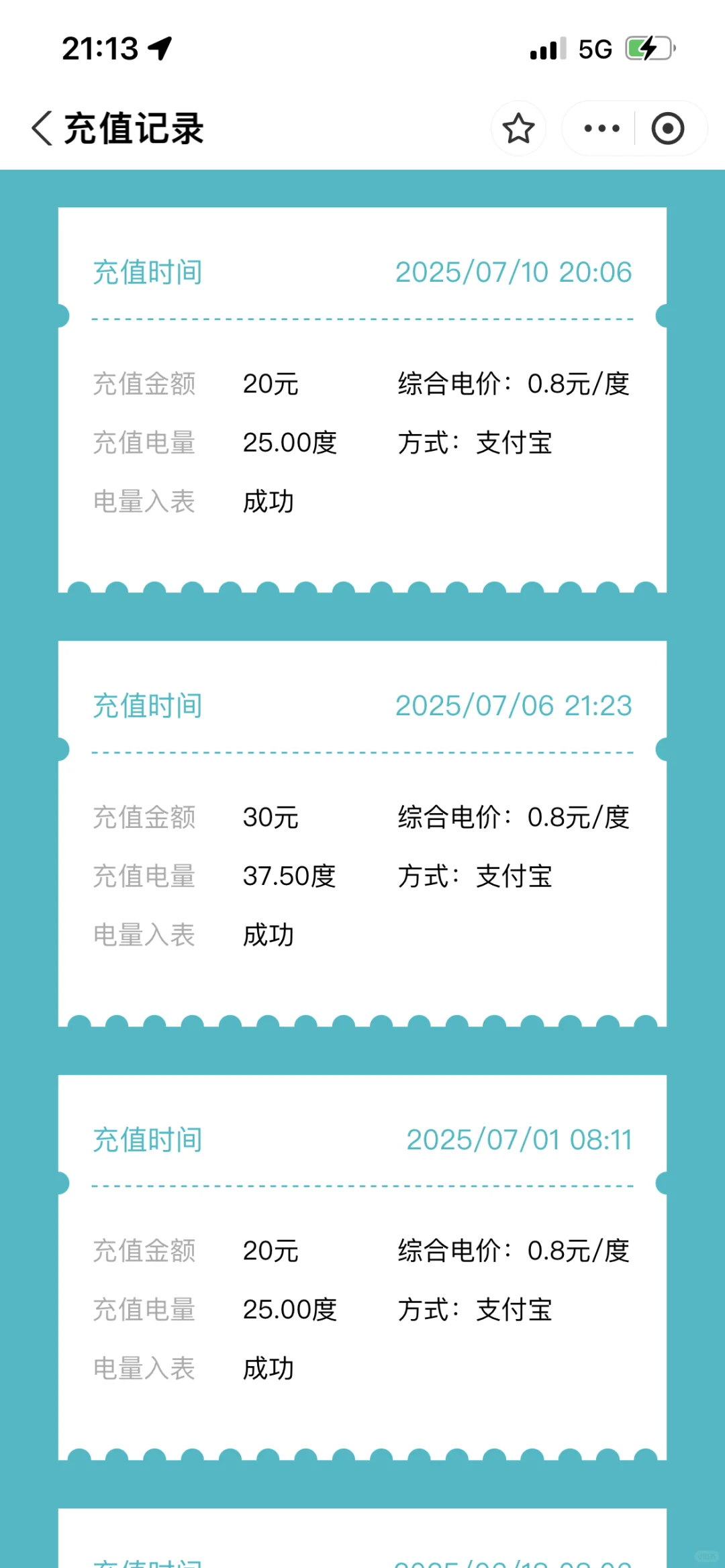 租房智商税～智能电表