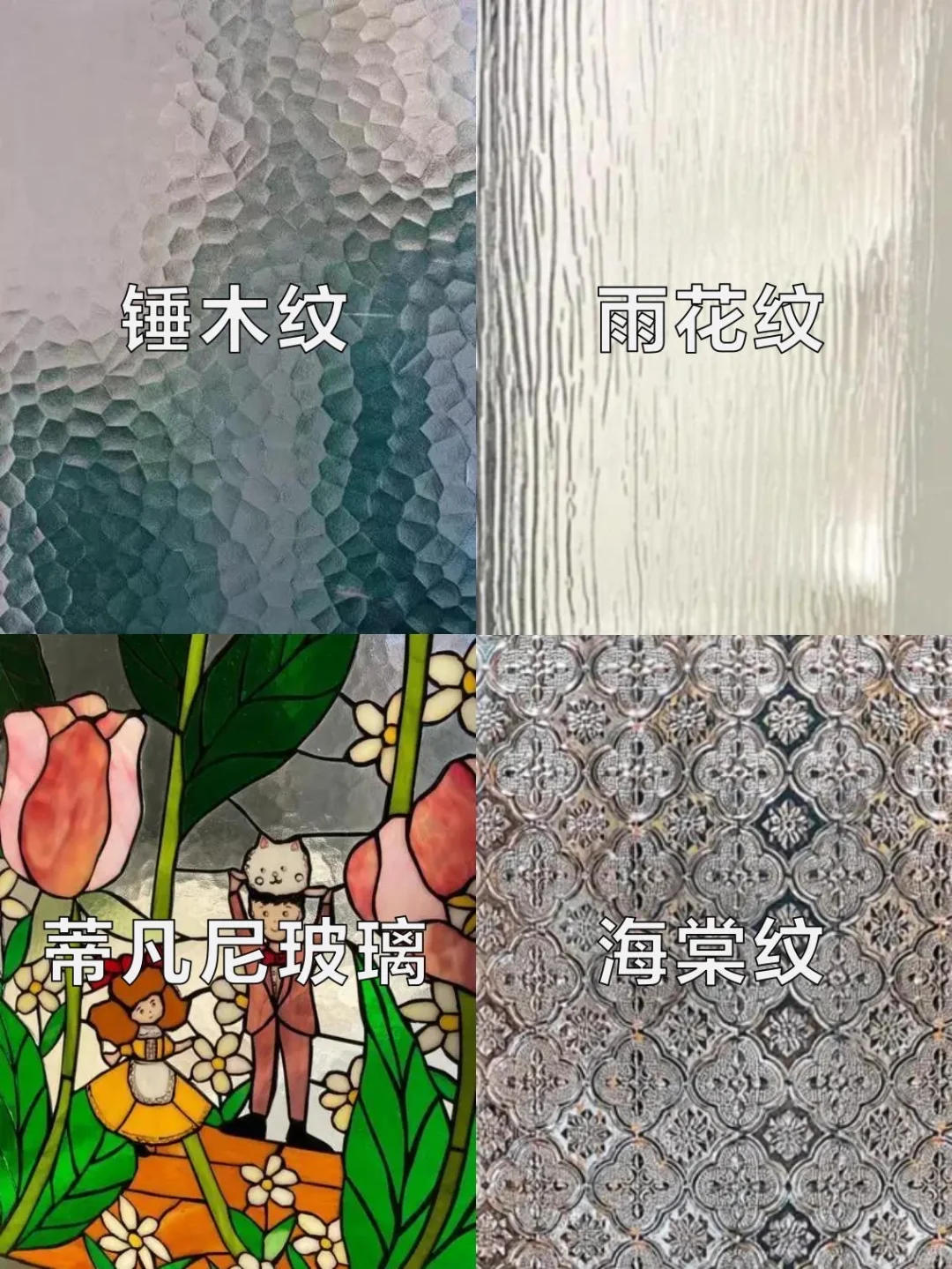 室内?艺术玻璃应该如何选？