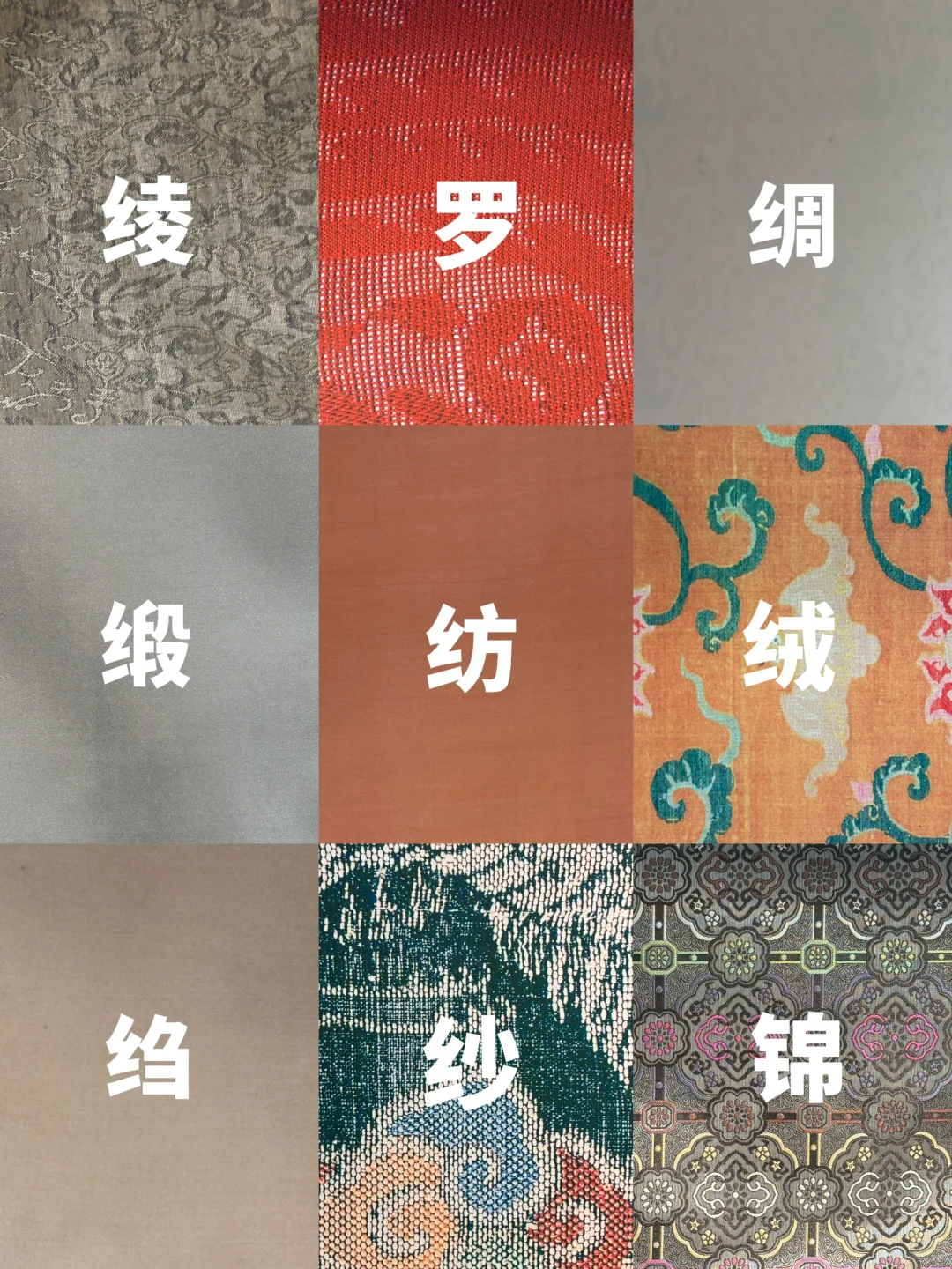 12种真丝面料大全 保姆级攻略