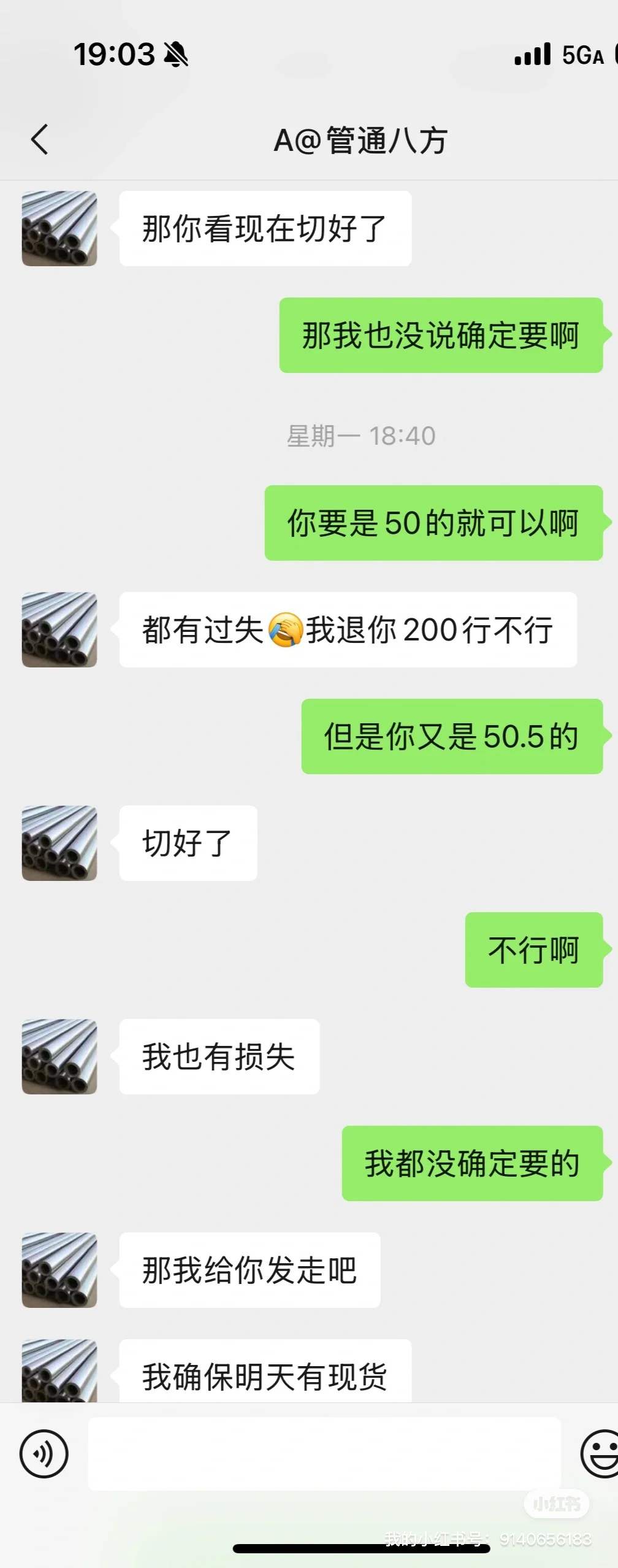 避雷这家不锈钢店