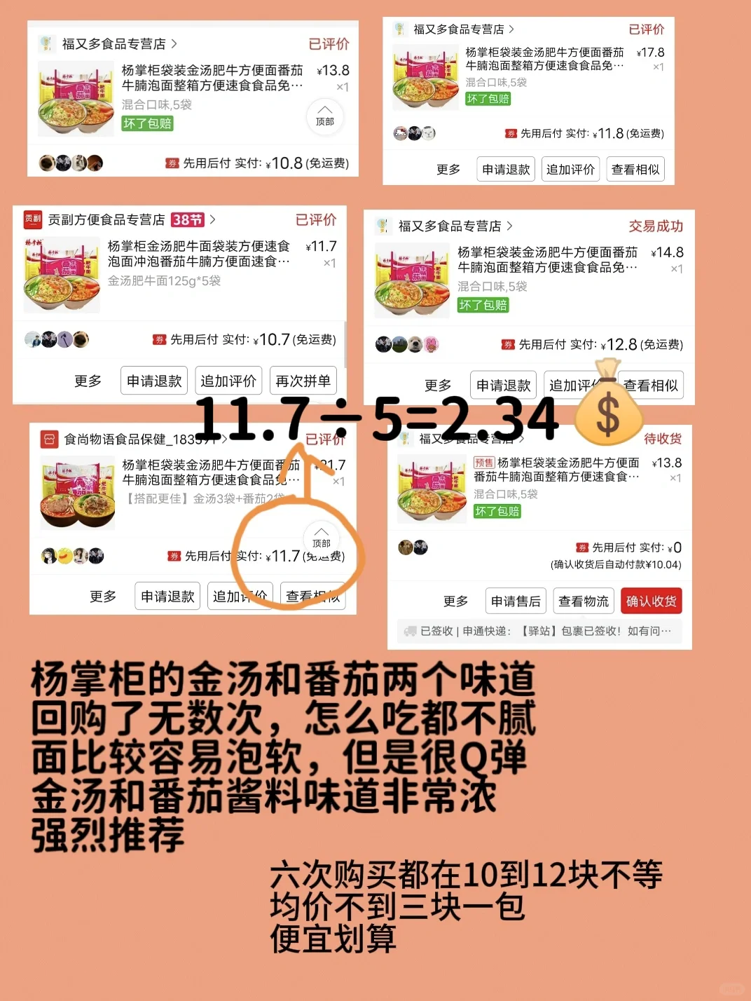 宿舍泡面篇丨均价低至两三块！自吃纯分享