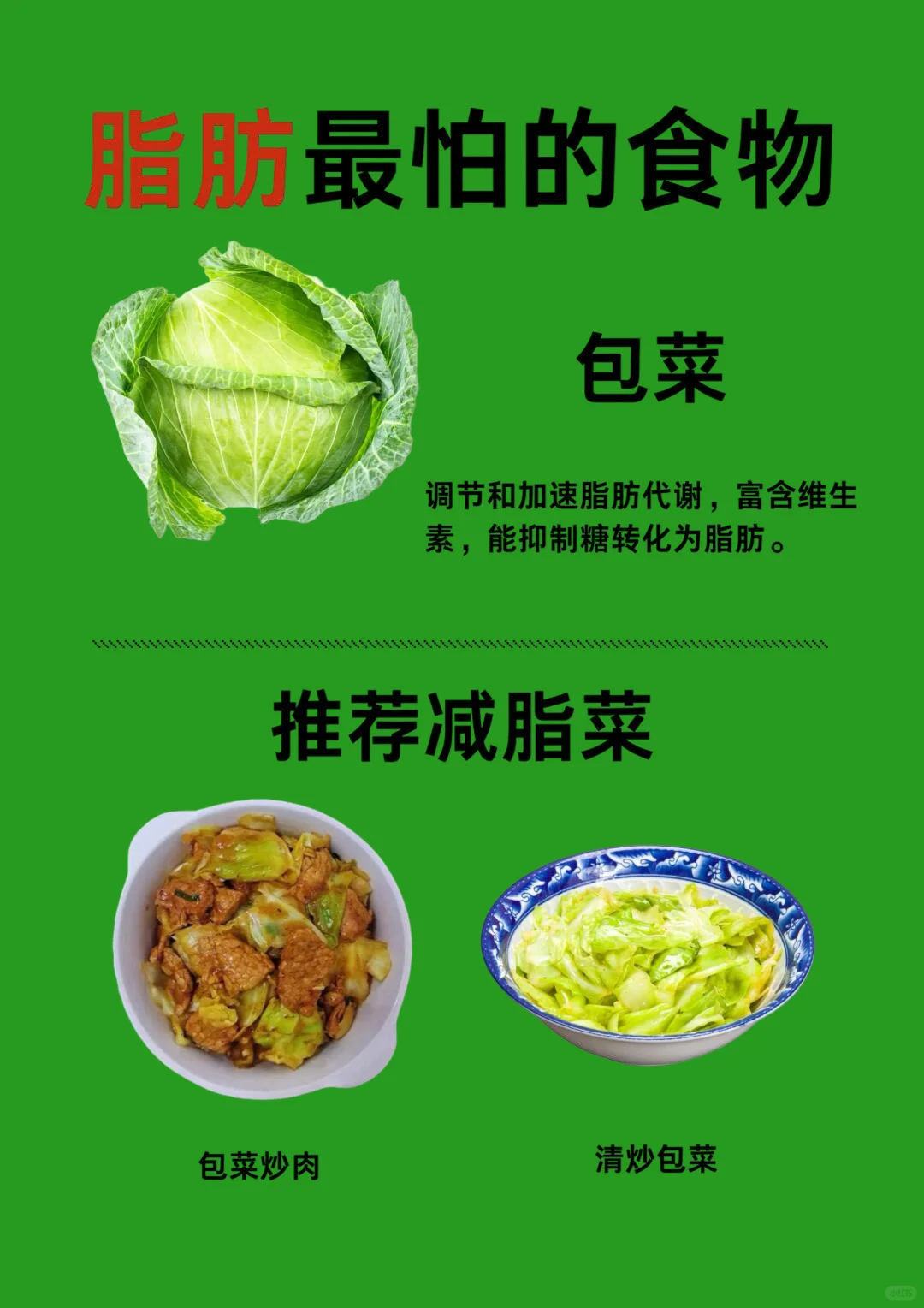 适合减脂期经常吃的食物??