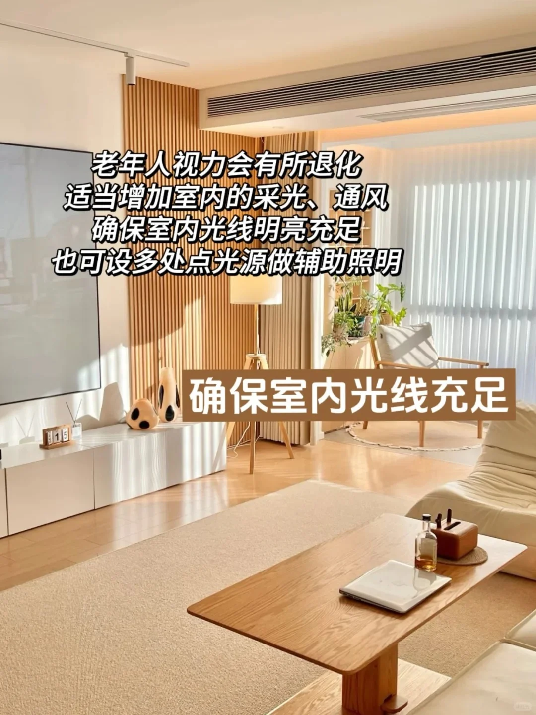 ?适老化设计,像超级英雄一样守护父母!