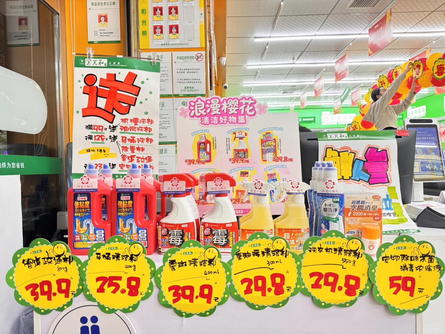 请关注我，药店海报手绘pop的印刷机