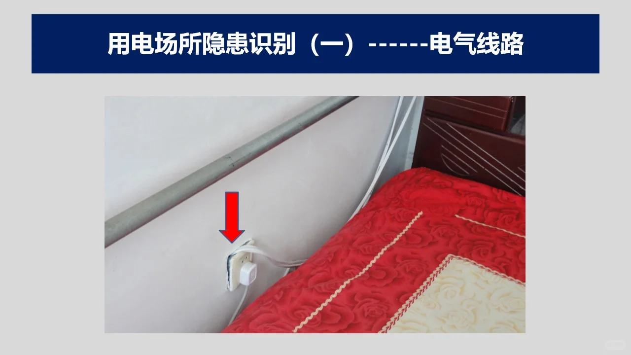 教你如何掌握电气系统隐患100图