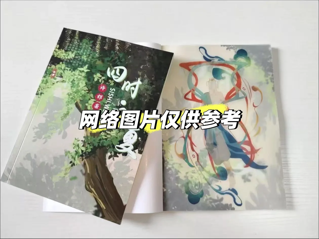 同人本不用囤货1本起?200-500本工厂价格