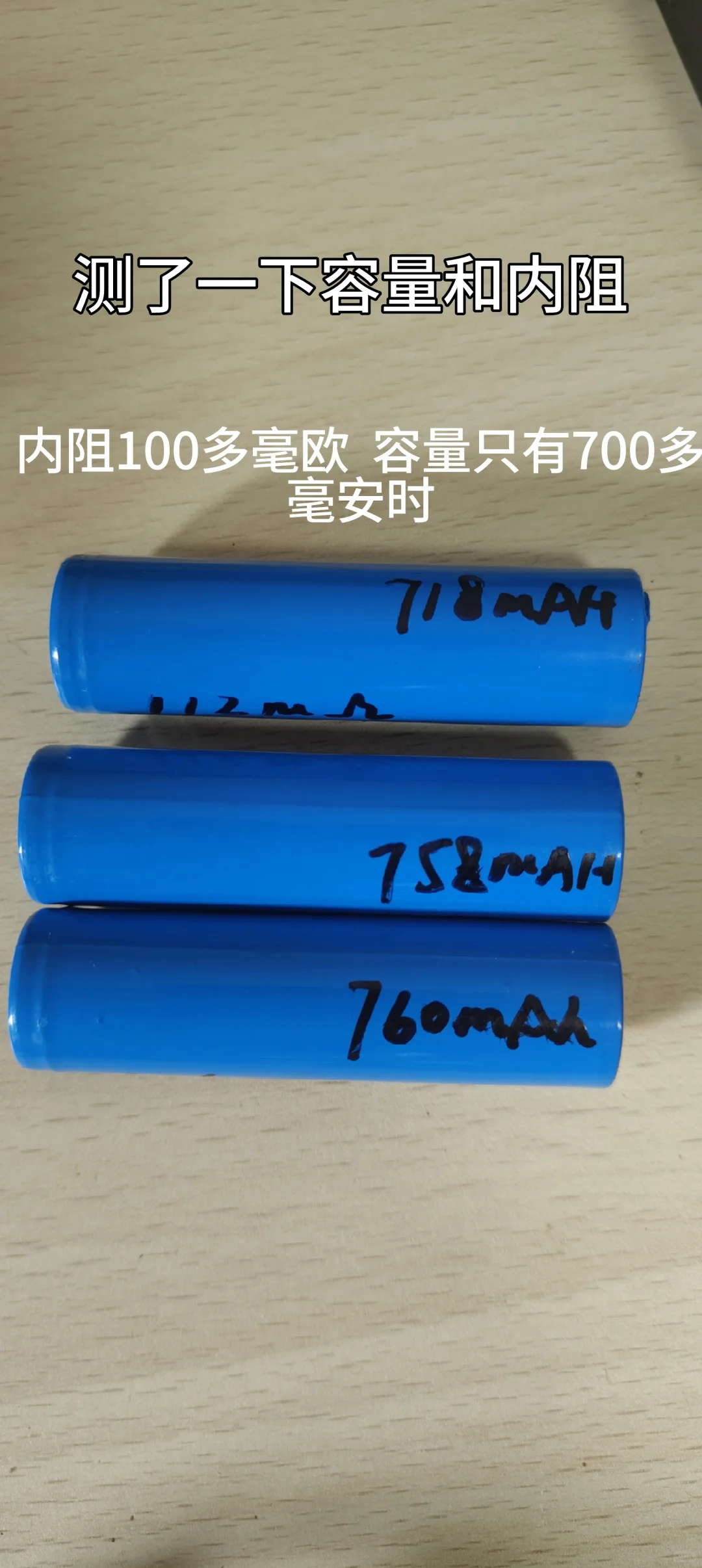 给之前拼多多50块买的手电钻换电池