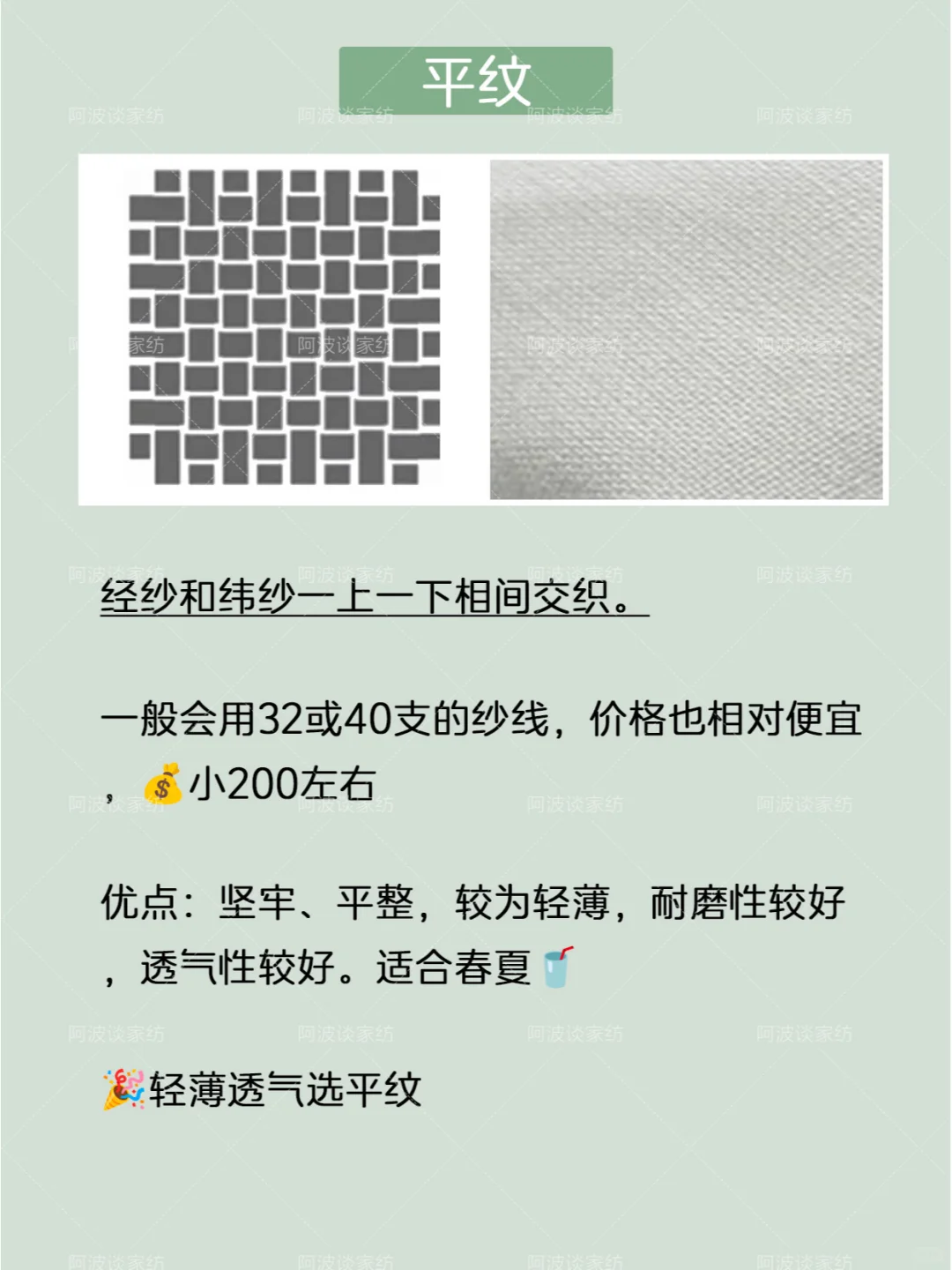 平纹、斜纹、贡缎有什么区别？该怎么选？