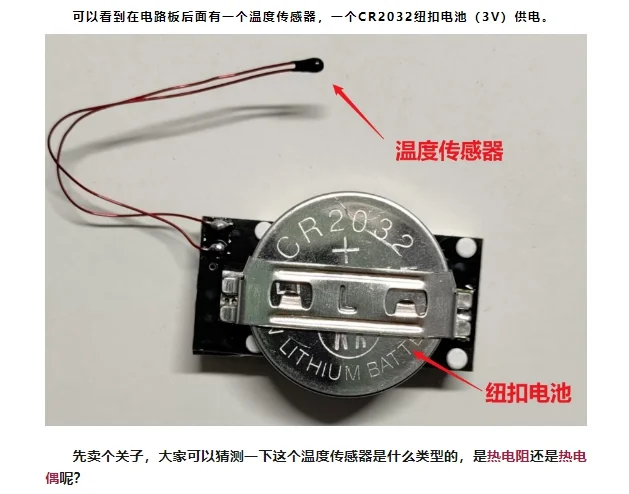 带温度显示的保温杯，不得不佩服低成本设计
