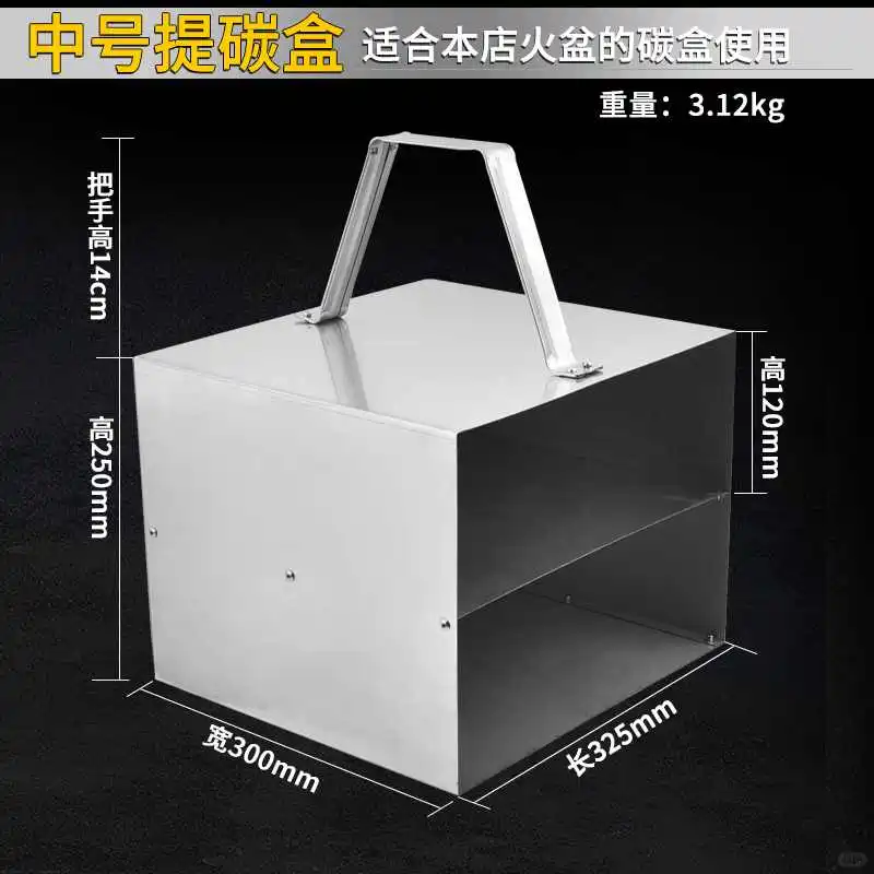 不锈钢提碳盒烤肉工具 韩式烤盘换碳盒 加