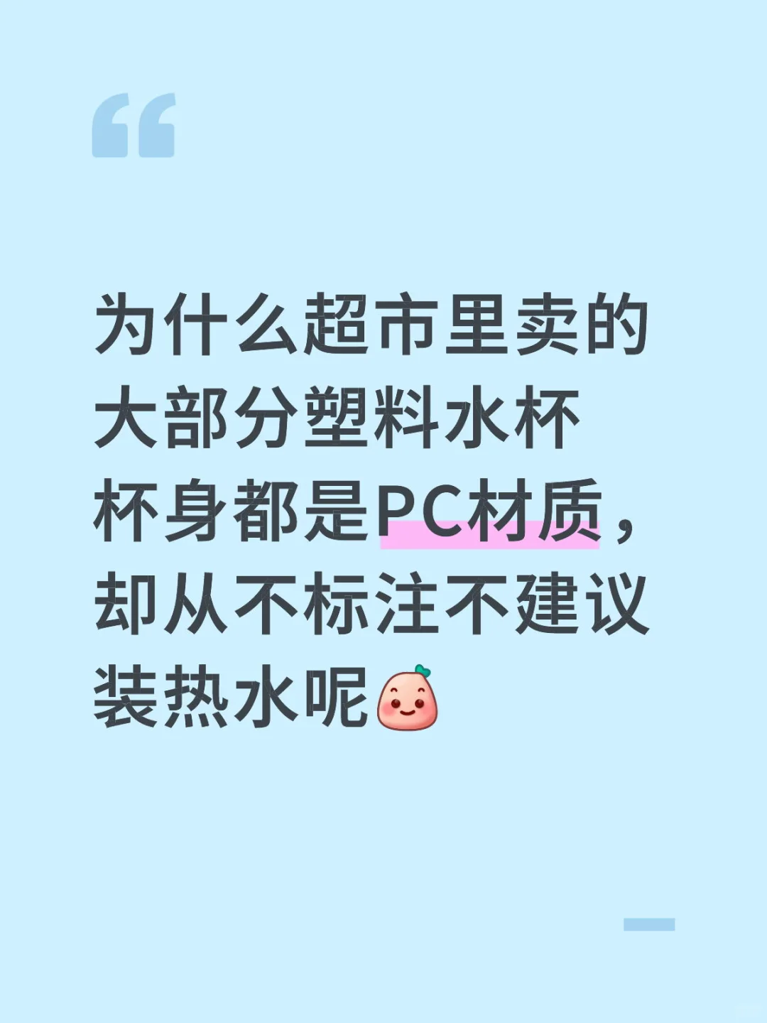 为什么只强调材质“食品级安全”