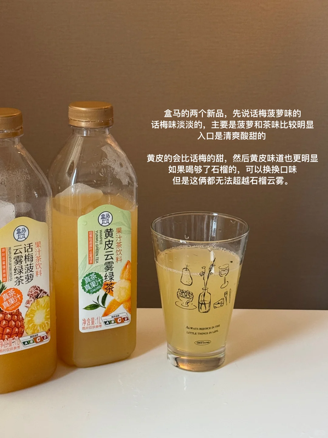 写写夏天爱喝的。