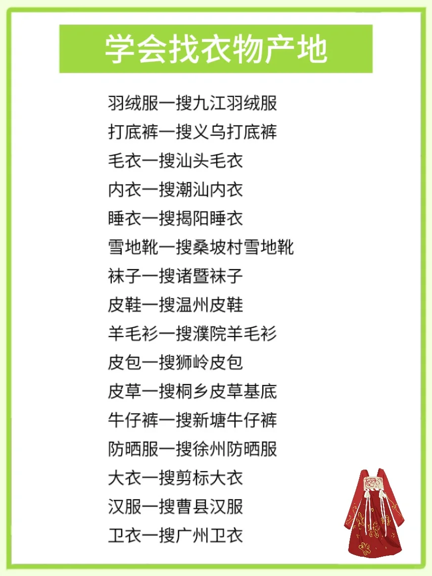 学会看衣物参数，挑衣服真的很简单