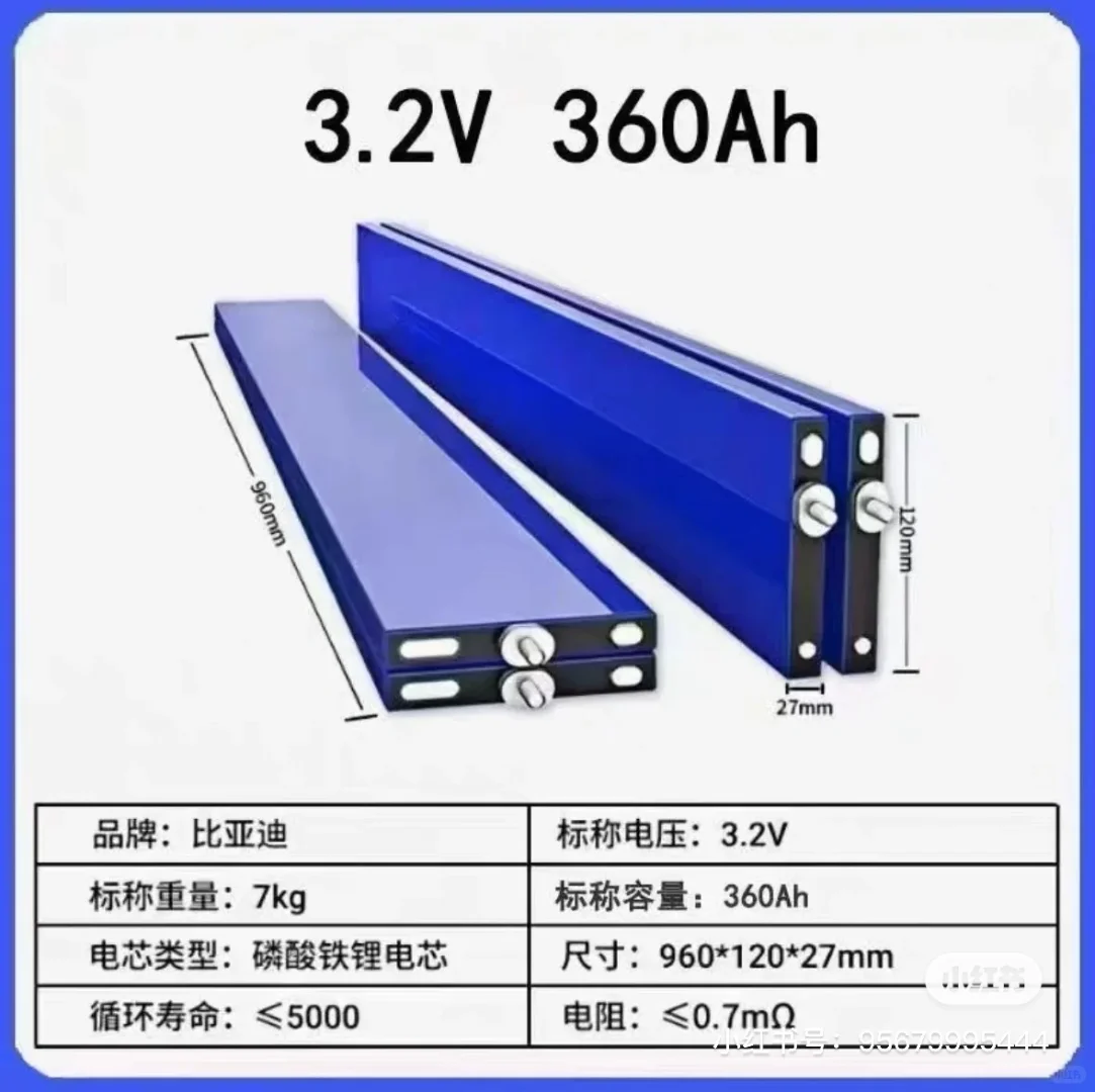 byd磷酸铁锂刀片电池靠谱吗