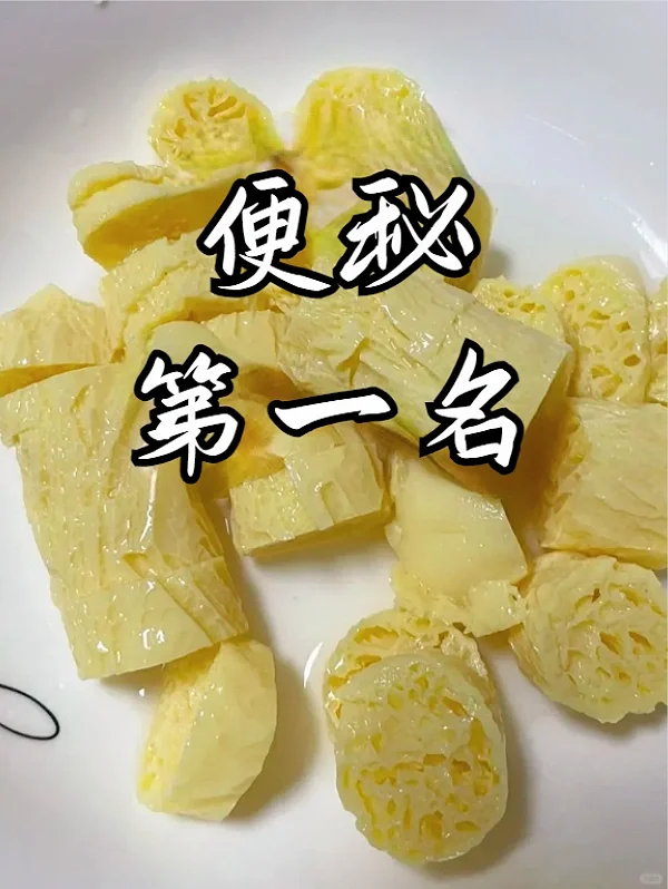 很土，但对便秘很有用！！！！