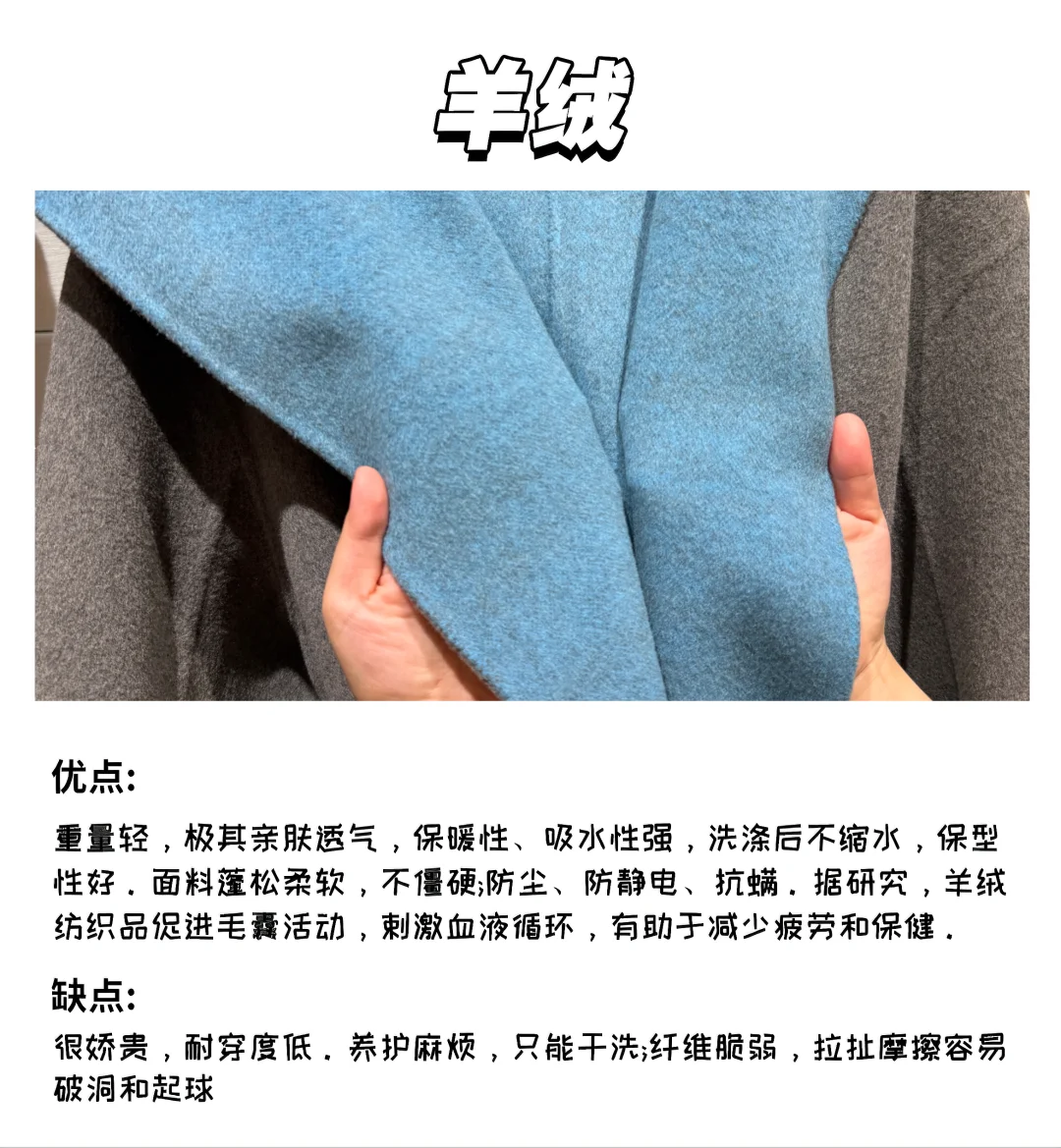 冬季面料科普,不会买大衣的看过来
