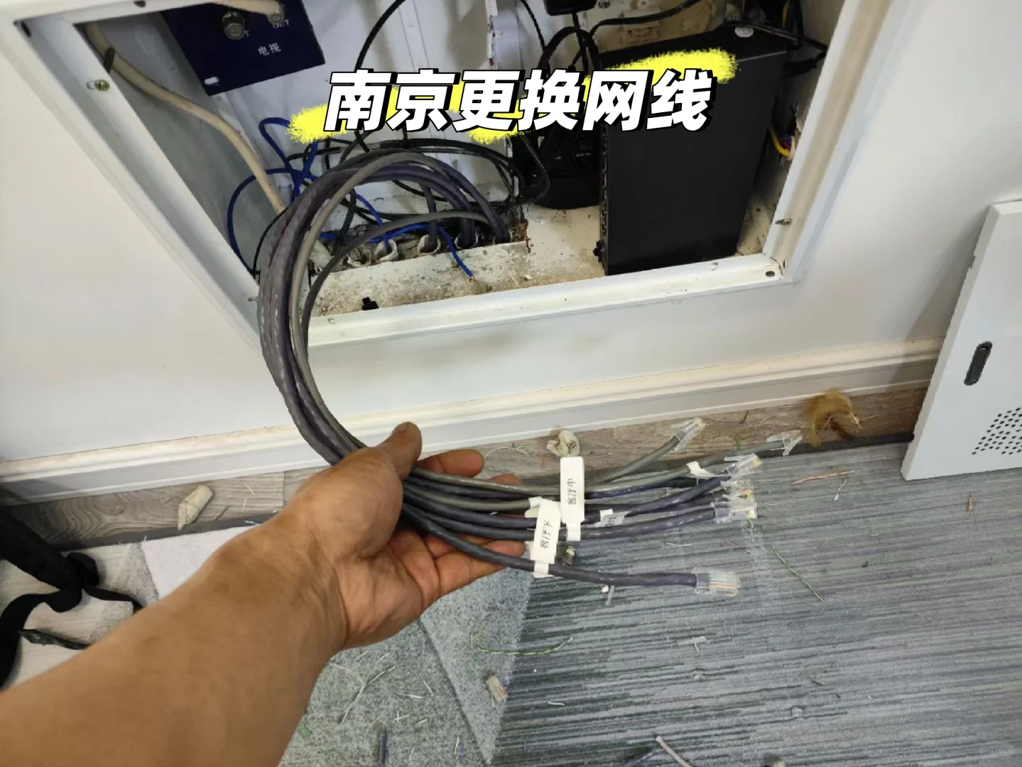 南京上门更换网线,网络改造,智能家居1.