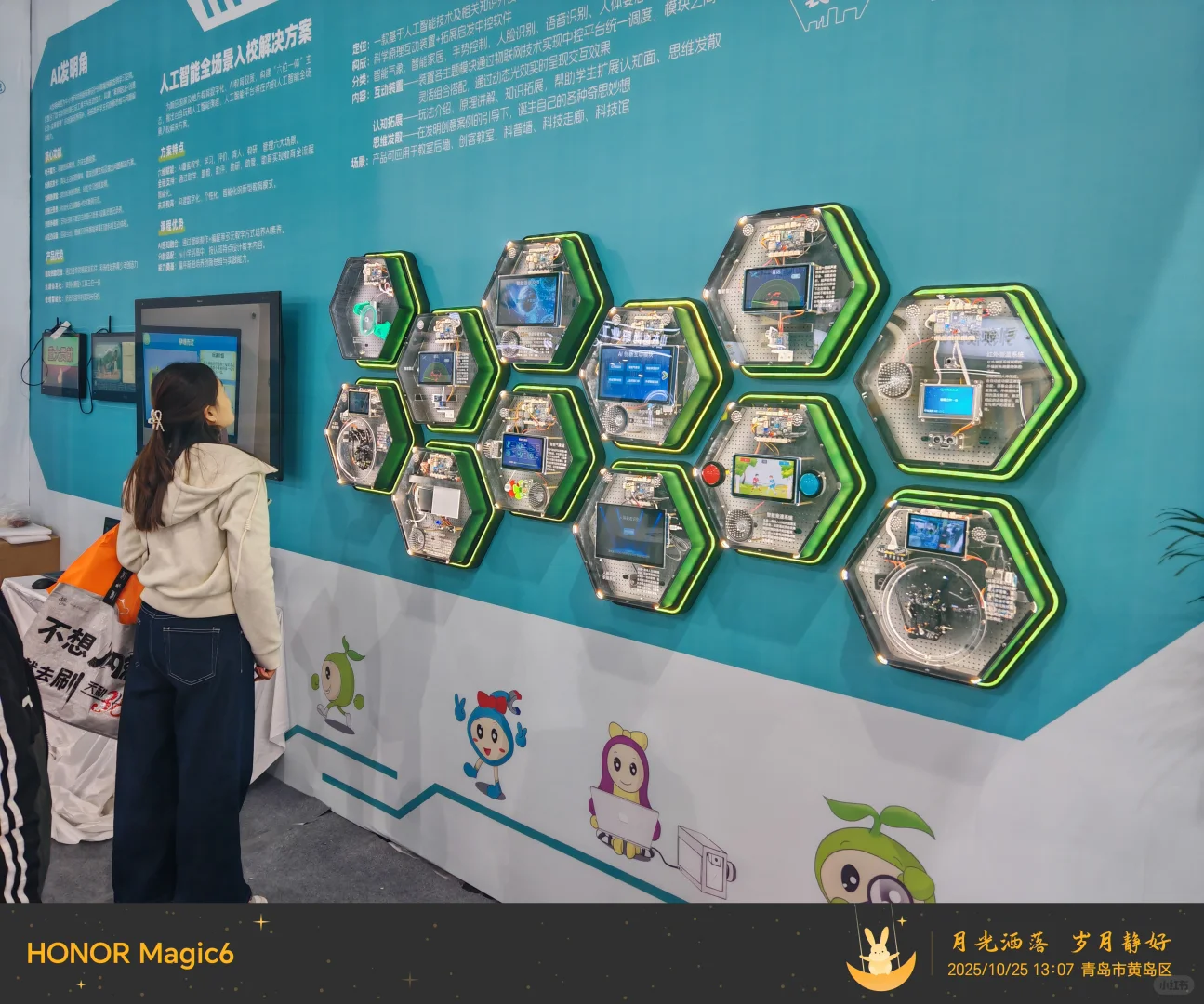 人工智能引领教育装备高质量发展