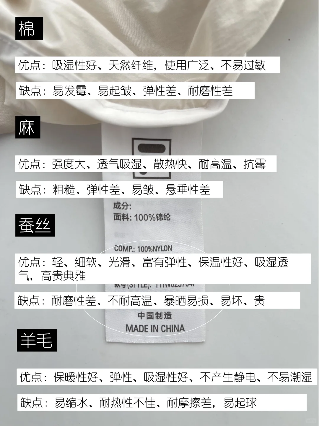 各服装面料的优缺点 | 通过面料选衣服干货