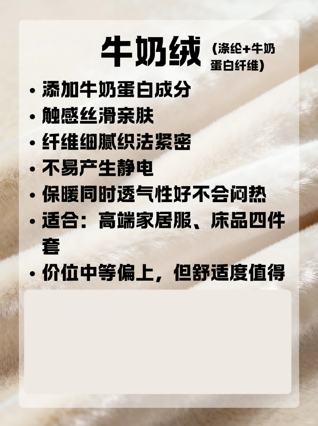冬季面料科普|这些“绒”的底细,一次说清