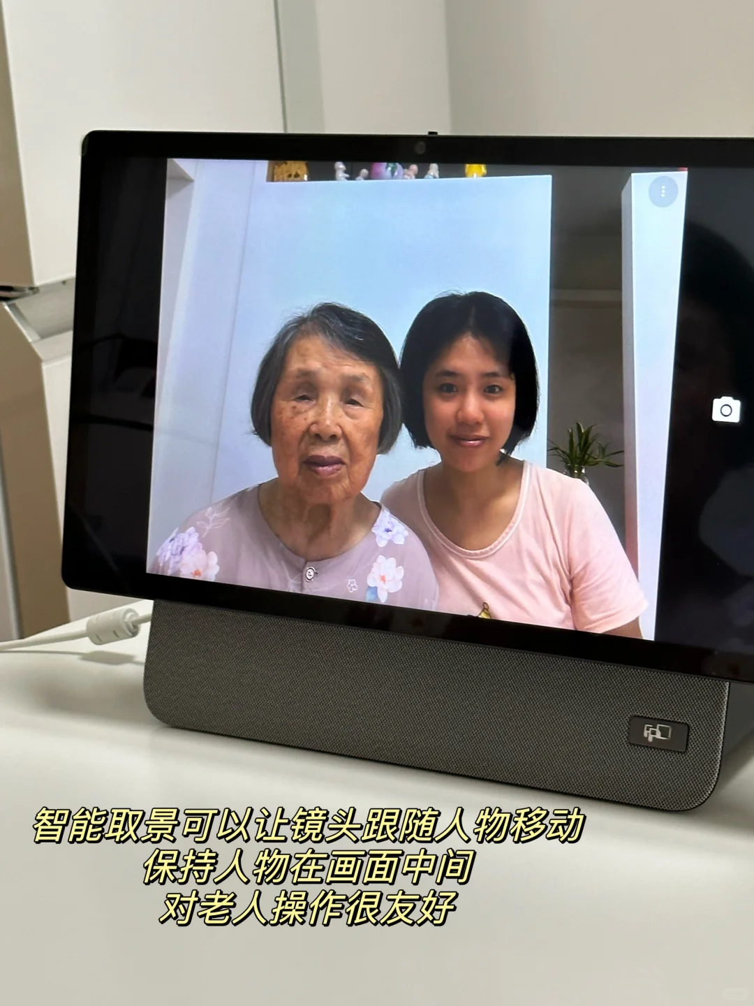 外婆的“新朋友” 这礼物送到她心坎里了