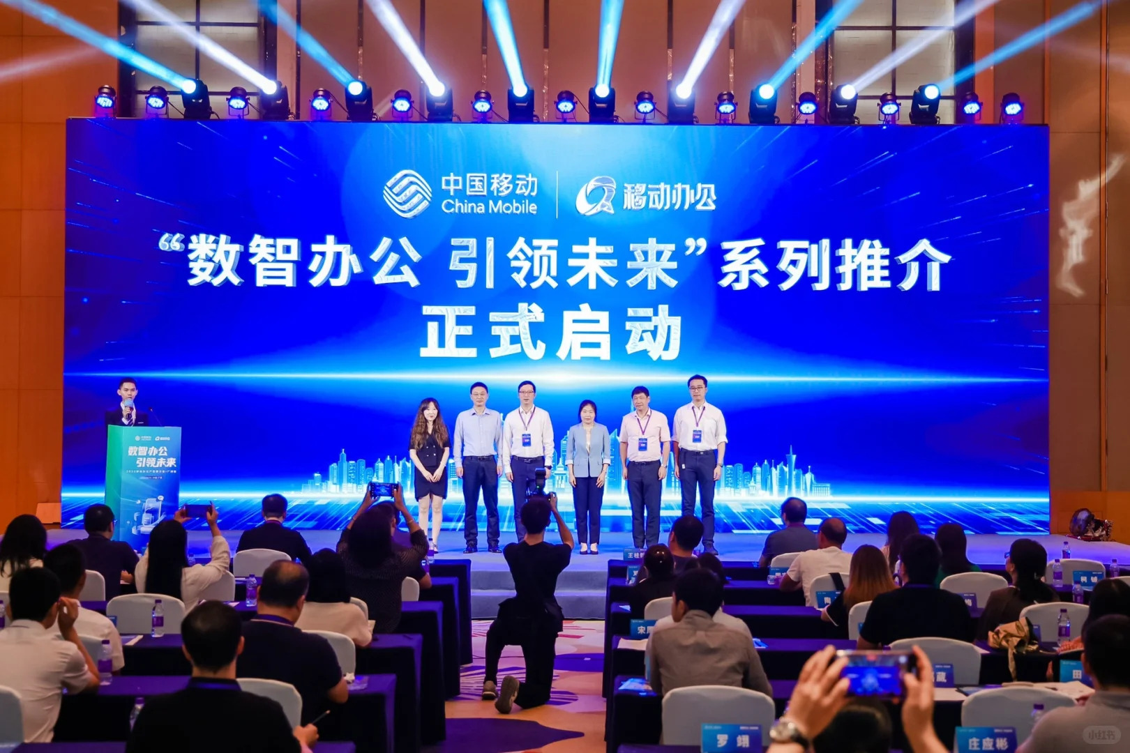 【2023移动办公产品推介会—广州站】