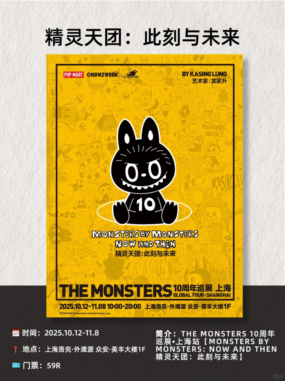 上海11月看展指南|17场高质量展览与你相遇