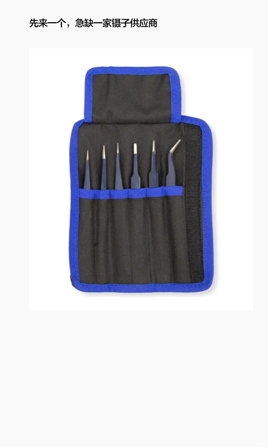 五金采购找供应商