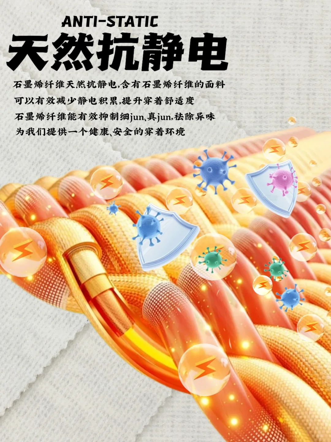 黑科技“石墨烯”带你打破传统冬日面料认知