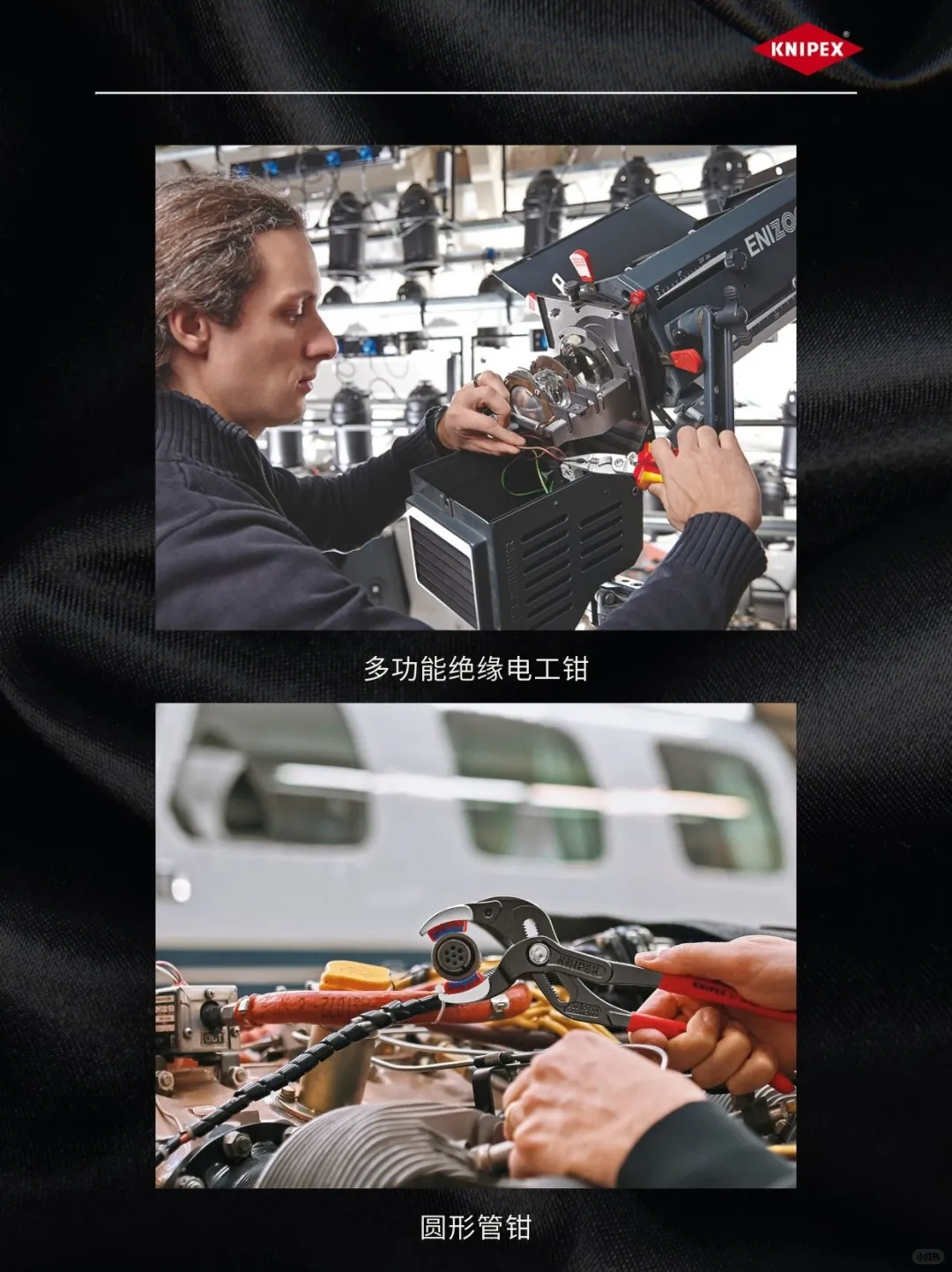 官宣丨KNIPEX凯尼派克工具入驻小红书