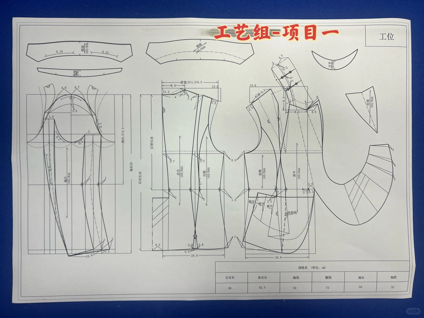 2024省赛工艺组一等奖作品（指导学生）