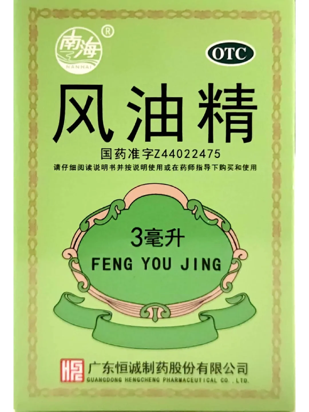 初中生物学八年级下册《用药与急救》资源