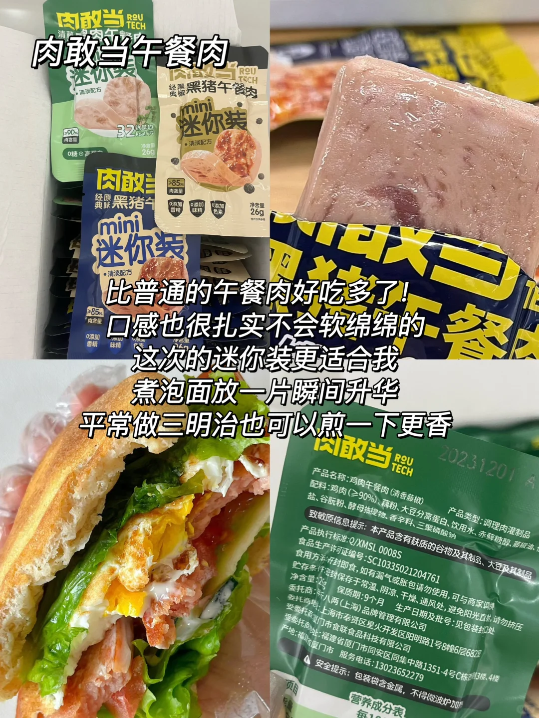 大数据请把我推荐给减脂的姐妹！好吃方便