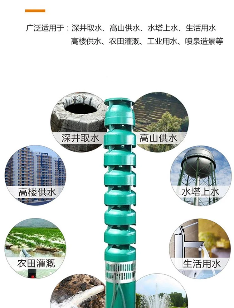 水浸式深井泵 全铜电机 立式 坚固耐用