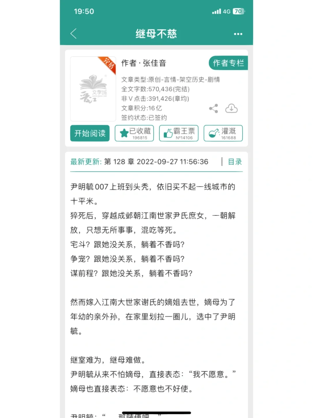 推文｜ 古代言情先婚后爱合集