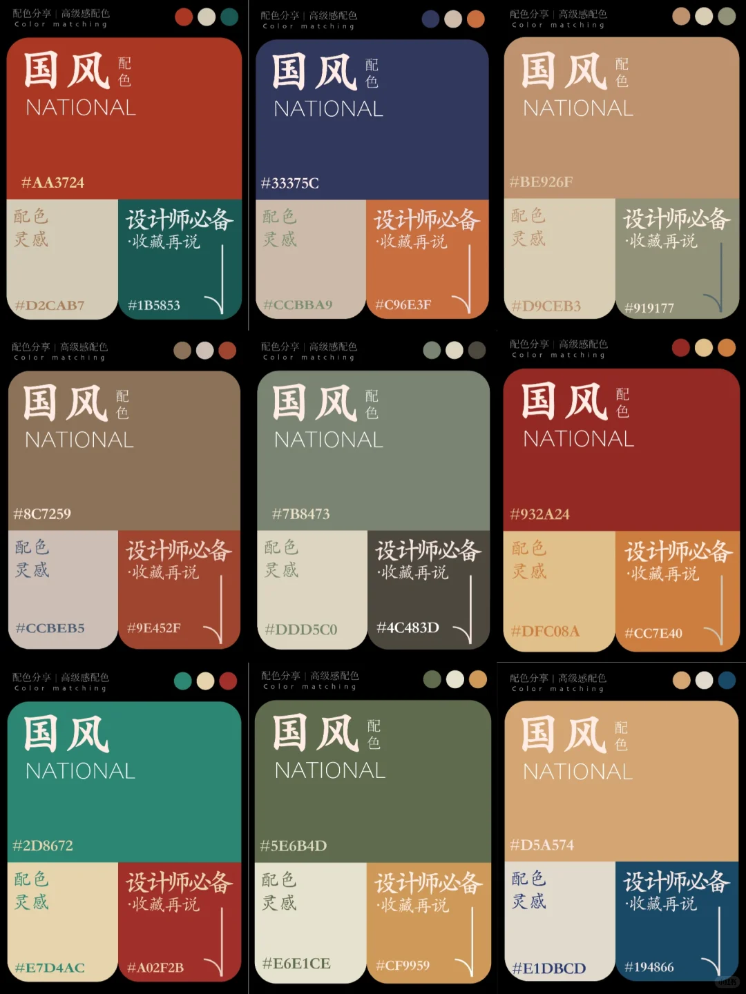 直接用！超好看配色分享