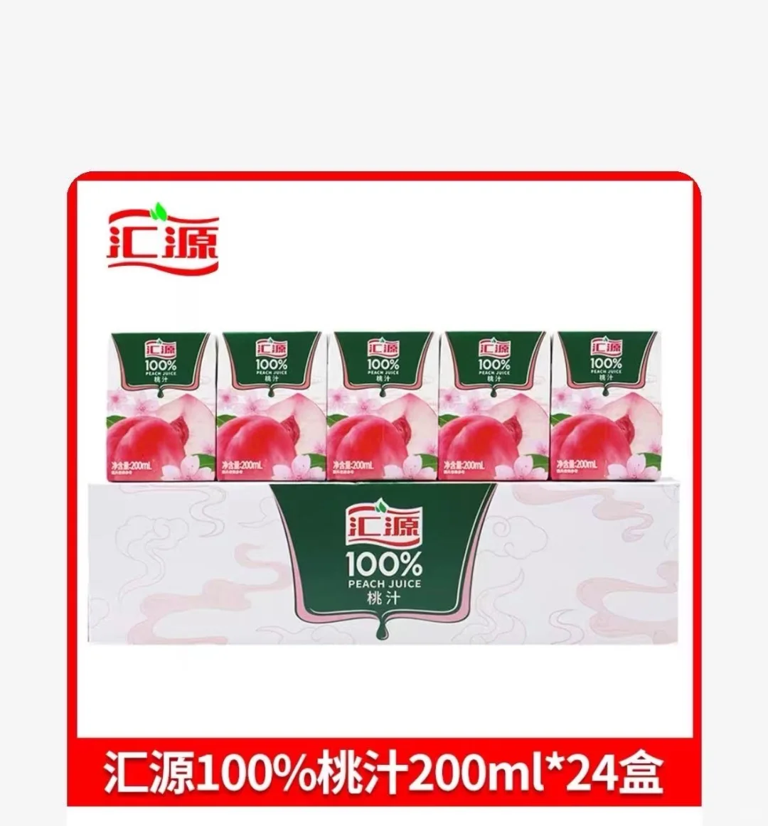 宝子们 双11福利汇源果汁来啦～