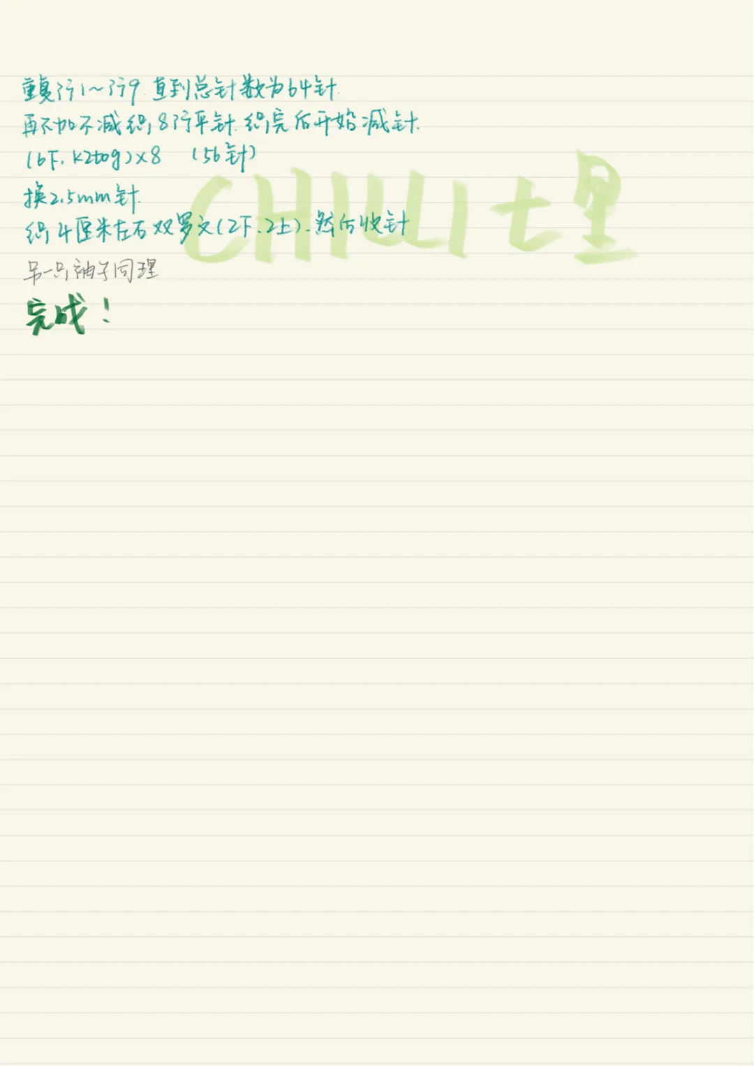 秋天，我会自己手动上新（附解）