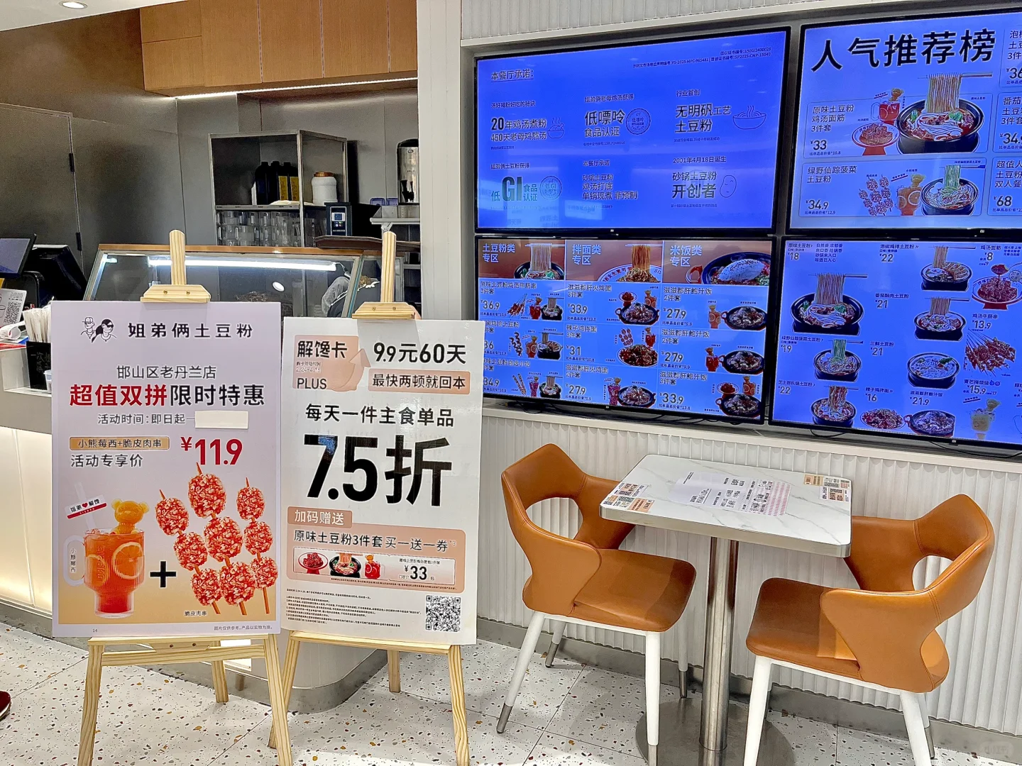 邯郸谁还没吃过！土豆粉届天花板！