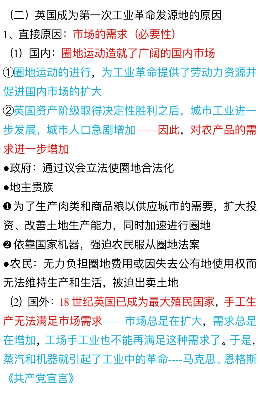 “蒸汽”的力量——第一次工业革命(一)