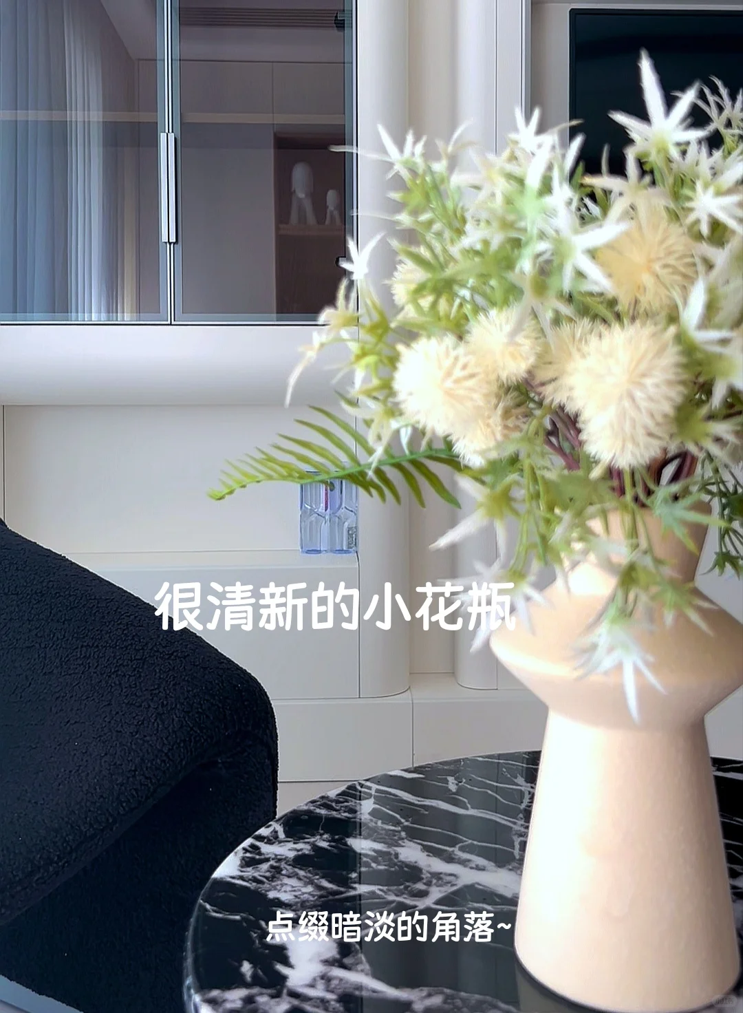 合集！软装设计的好主意们?