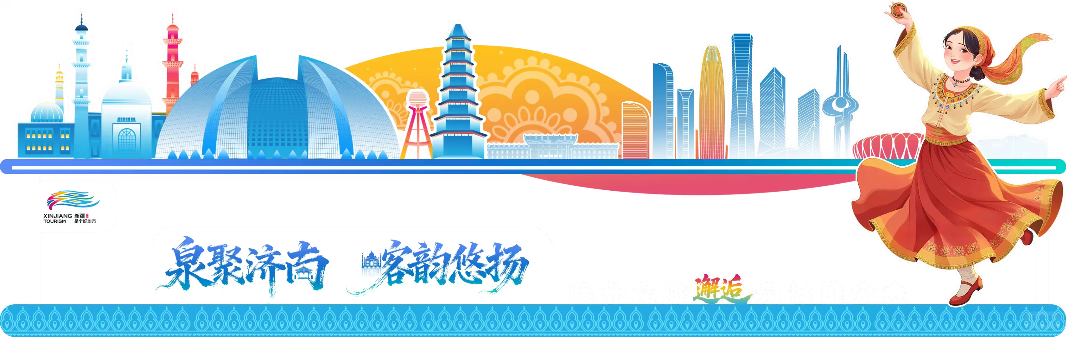 蓝色民族文旅推介会丨案例分享