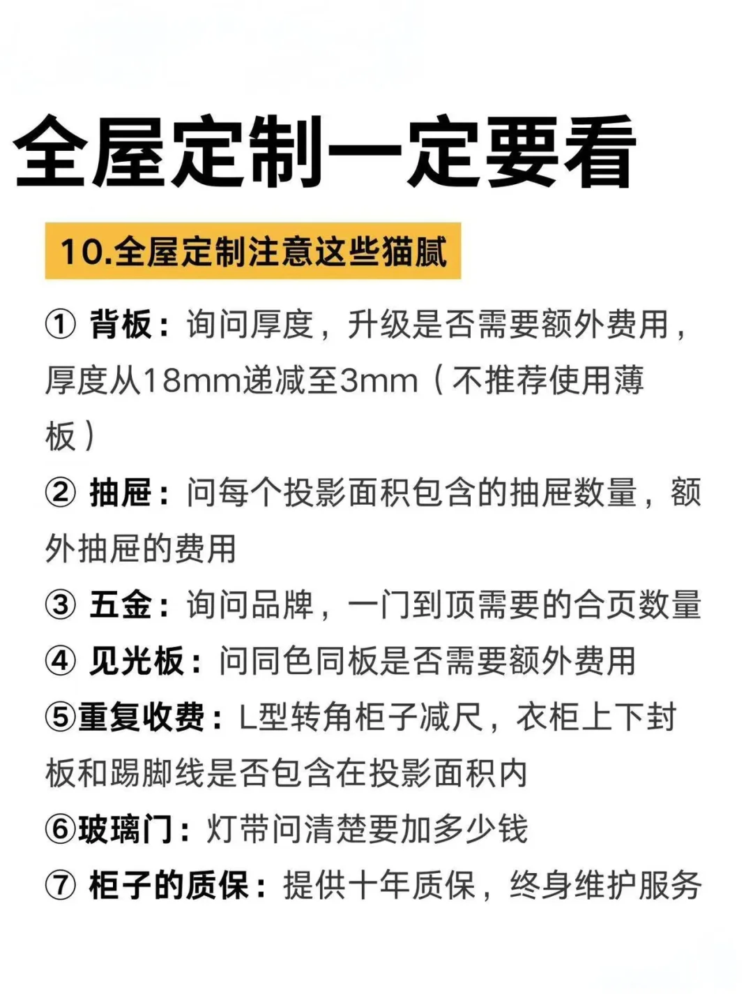 全屋定制板材你们了解多少呢?