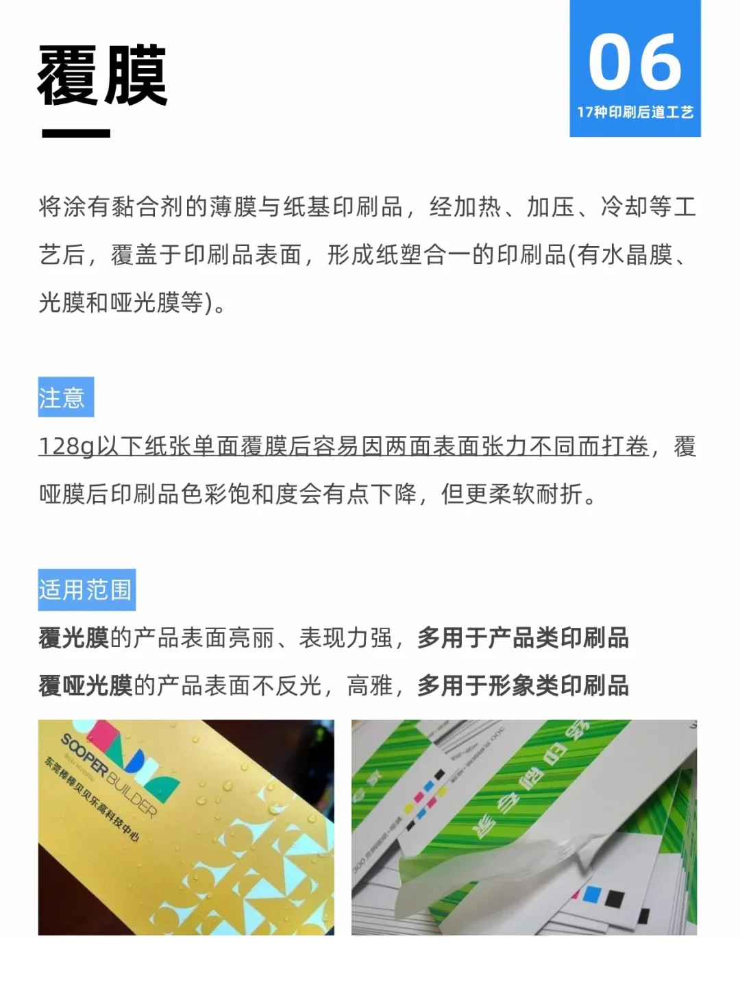 同人本设计印刷制作，17种工艺一次说清楚！